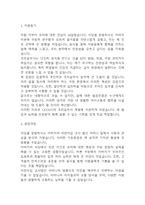 [조리실무사 자소서] 조리실무사 최종합격 자기소개서 – 조리실무사 자기소개서,자소서 예문-3