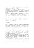 [조리실무사 자소서] 조리실무사 최종합격 자기소개서 – 조리실무사 자기소개서,자소서 예문-4