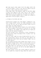[조리실무사 자소서] 조리실무사 최종합격 자기소개서 – 조리실무사 자기소개서,자소서 예문-5