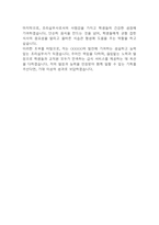[조리실무사 자소서] 조리실무사 최종합격 자기소개서 – 조리실무사 자기소개서,자소서 예문-7