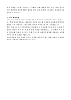경희의료원 임상병리사 진단검사의학과 자기소개서-2