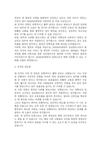 임상병리사 자기소개서 – 임상병리사 합격 자소서 (임상병리사 자소서,자기소개서 예시)-3