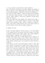 임상병리사 자기소개서 – 임상병리사 합격 자소서 (임상병리사 자소서,자기소개서 예시)-5