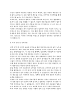 임상병리사 자기소개서 – 임상병리사 합격 자소서 (임상병리사 자소서,자기소개서 예시)-6
