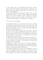 임상병리사 자기소개서 – 임상병리사 합격 자소서 (임상병리사 자소서,자기소개서 예시)-7