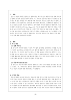 청소년복지론_인간중심상담, 합리 정서 행동상담(REBT), 현실치료 상담접근 방법 주요개념 상담과정 상담기술-3