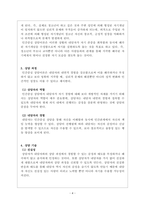청소년복지론_인간중심상담, 합리 정서 행동상담(REBT), 현실치료 상담접근 방법 주요개념 상담과정 상담기술-4