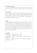 청소년복지론_인간중심상담, 합리 정서 행동상담(REBT), 현실치료 상담접근 방법 주요개념 상담과정 상담기술-5