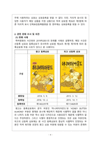 지식재산개론_상표법 제34조 제1항의 부등록사유를 들어 상표등록무효심판을 청구함에 있어 제척기간이 있는 조문-4