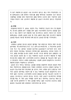 지식재산개론_상표법 제34조 제1항의 부등록사유를 들어 상표등록무효심판을 청구함에 있어 제척기간이 있는 조문-5