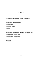 세법_국세기본법 상 교부송달의 요건, 효력발생시기, 서류송달의 적법성, 종합소득세 신고기한 기한연장 사유-2