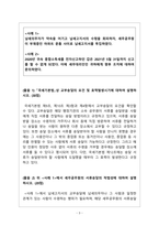세법_국세기본법 상 교부송달의 요건, 효력발생시기, 서류송달의 적법성, 종합소득세 신고기한 기한연장 사유-3