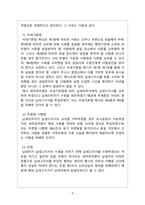 세법_국세기본법 상 교부송달의 요건, 효력발생시기, 서류송달의 적법성, 종합소득세 신고기한 기한연장 사유-4