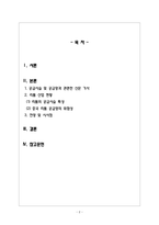 공급사슬관리_공급사슬, 공급망 관련 신문 기사, 이론을 활용하여 자신의 견해를 덧붙인 보고서_리튬 산업-2