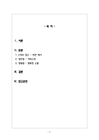 리더십_ 리더십 관련 국내외 사례분석 - 시사점과 활용방안 중심으로-2