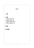 사회복지학개론_사회복지의 두 관점인 선별주의와 보편주의를 예를 들어 설명하고 비교-2