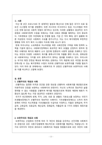 사회복지학개론_사회복지의 두 관점인 선별주의와 보편주의를 예를 들어 설명하고 비교-3