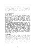 사회복지학개론_사회복지의 두 관점인 선별주의와 보편주의를 예를 들어 설명하고 비교-4
