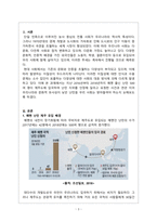 사회학개론_예멘 난민들이 제주도, 우리사회는 난민을 받아들여야 될까 거부해야 될까-3