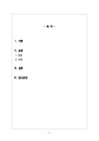 상담심리학_자신의 장점 30가지와 단점 5가지 단점은 구체적인 상황적인 예와 성장 경험의 영향-2