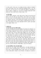 청소년복지론_청소년의 정치참여와 참여기구 활성화 방안을 작성하시오-4
