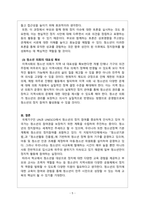청소년복지론_청소년의 정치참여와 참여기구 활성화 방안을 작성하시오-5
