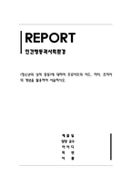인간행동과사회환경_청소년의 성적 충동에 대하여 프로이트의 이드, 자아, 초자아의 개념을 활용하여 서술하시오-1