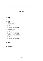 인간행동과사회환경_청소년의 성적 충동에 대하여 프로이트의 이드, 자아, 초자아의 개념을 활용하여 서술하시오-2