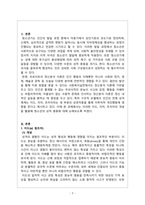 인간행동과사회환경_청소년의 성적 충동에 대하여 프로이트의 이드, 자아, 초자아의 개념을 활용하여 서술하시오-3