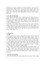 인간행동과사회환경_청소년의 성적 충동에 대하여 프로이트의 이드, 자아, 초자아의 개념을 활용하여 서술하시오-4