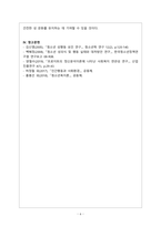 인간행동과사회환경_청소년의 성적 충동에 대하여 프로이트의 이드, 자아, 초자아의 개념을 활용하여 서술하시오-6