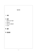사회복지학개론_생애주기별 욕구에 따른 발달이론과 사회적 문제에 대한 사회복지대책, 현 정부의 생애주기별 사회복지정책-2