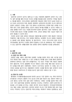 가족복지론_입양가족 사례를 조사하고, 이에 대한 정부의 대응책 및 자신의 의견-3
