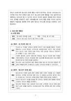 가족생활교육_가족생활교육 프로그램, 부모와 자녀관계 교육프로그램에 대한 계획안-3