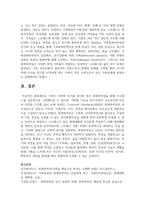 가족이 어떠한 위기를 맞이한 경우 회복탄력성을 통해 스트레스를 성공적으로 극복해나갈 수 있다면, 어떠한 이유로 위기극복이 가능한지에 자신의 의견을 근거를 들어 논하시오-5