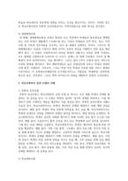 학교사회복지 실천 모델에 대해 알아보고 사례를 들어 논하시오-3