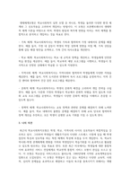학교사회복지 실천 모델에 대해 알아보고 사례를 들어 논하시오-5