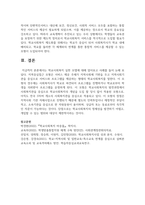 학교사회복지 실천 모델에 대해 알아보고 사례를 들어 논하시오-6