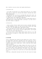 반두라의 사회학습이론에 대한 특징과 주요개념을 설명하고, 영유아발달에 도움을 주는 요인을 사회학습이론에 입각하여 가정 유아교육기관 지역사회 차원에서 제시하시오-4