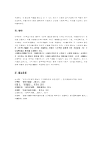 반두라의 사회학습이론에 대한 특징과 주요개념을 설명하고, 영유아발달에 도움을 주는 요인을 사회학습이론에 입각하여 가정 유아교육기관 지역사회 차원에서 제시하시오-5