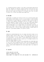 생태학적 체계 이론의 특징을 정리하고 브론펜브르너가 정리한 인간 환경의 5가지 체계(미시중간외거시시간)를 학습자 자신을 주인공으로 선정하여, 현재 상황에서 구체적으로 설명하고, 분석하세요-5
