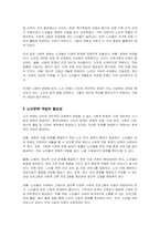 우리나라의 현대화 이전과 이후의 노인의 지위와 역할 변화에 대해 논하고, 그에 따른 노인문제와 개입에 대한 필요성을 설명하시오-3
