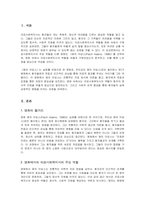 의료사회복지현장과 관련된 영화를 감상하고 감상문을 제출하시오(의료사회복지사의 주요 역할과 관련된 자신의 느낀 점을 중심으로 작성할 것)-2