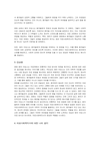 의료사회복지현장과 관련된 영화를 감상하고 감상문을 제출하시오(의료사회복지사의 주요 역할과 관련된 자신의 느낀 점을 중심으로 작성할 것)-3