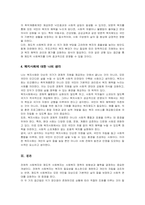 잔여적 사회복지와 제도적 사회복지의 개념 및 장단점을 비교하여 설명하고 두 가지 중 본인이 생각하는 바람직한 사회복지의 유형은 무엇이며 그 이유는 무엇인지 본인의 의견을 기술하시오-4