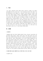 일탈에 대한 요인을 생물학적 요인, 개인적 원인, 사회 구조적 원인 등 여러 가지로 볼 수 있는데, 학생은 이 중 어떤 요인이 주요하게 작용하고 있다고 보는 지 자신의 입장을 제시하시오-2