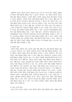 일탈에 대한 요인을 생물학적 요인, 개인적 원인, 사회 구조적 원인 등 여러 가지로 볼 수 있는데, 학생은 이 중 어떤 요인이 주요하게 작용하고 있다고 보는 지 자신의 입장을 제시하시오-3