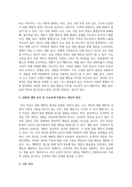 일탈에 대한 요인을 생물학적 요인, 개인적 원인, 사회 구조적 원인 등 여러 가지로 볼 수 있는데, 학생은 이 중 어떤 요인이 주요하게 작용하고 있다고 보는 지 자신의 입장을 제시하시오-4