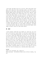 일탈에 대한 요인을 생물학적 요인, 개인적 원인, 사회 구조적 원인 등 여러 가지로 볼 수 있는데, 학생은 이 중 어떤 요인이 주요하게 작용하고 있다고 보는 지 자신의 입장을 제시하시오-5