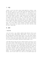 개인심리학 아동상담의 목표를 설명하고, 자신이 인식하고 있는 열등감은 무엇이며 이를 극복하기 위해 어떤 노력을 하고 있는지 서술하시오-2